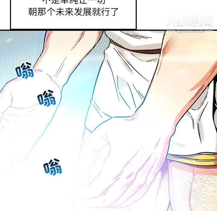 亲爱的你-Liebling！第131话