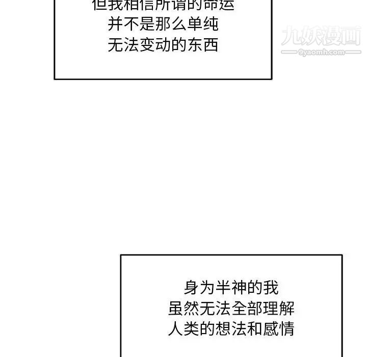 亲爱的你-Liebling!第131话