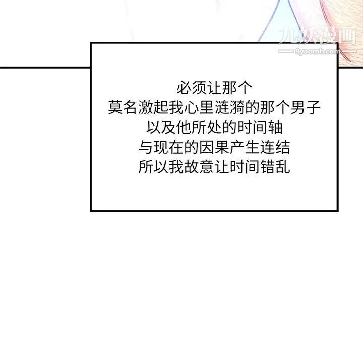 亲爱的你-Liebling!第131话