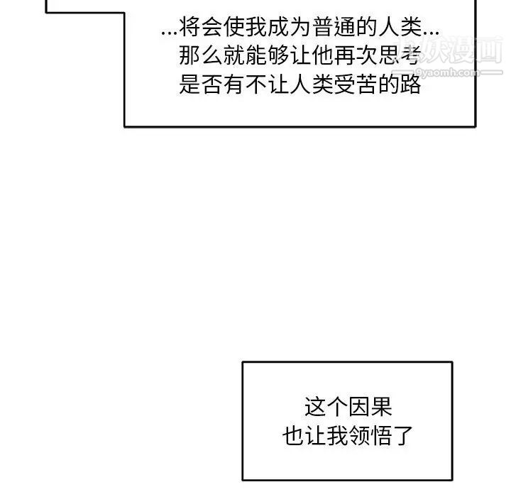 亲爱的你-Liebling！第131话