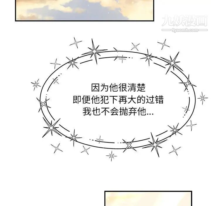 亲爱的你-Liebling!第131话