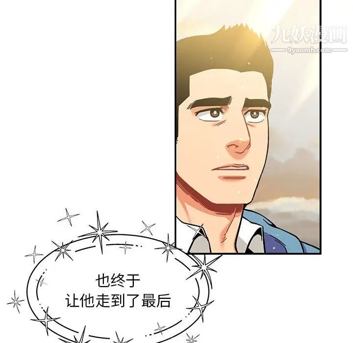 亲爱的你-Liebling!第131话