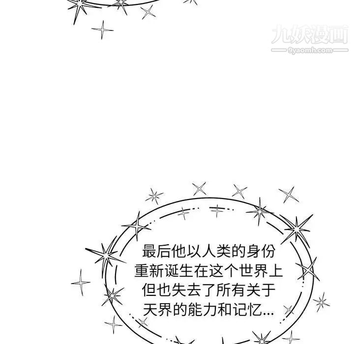 亲爱的你-Liebling!第131话