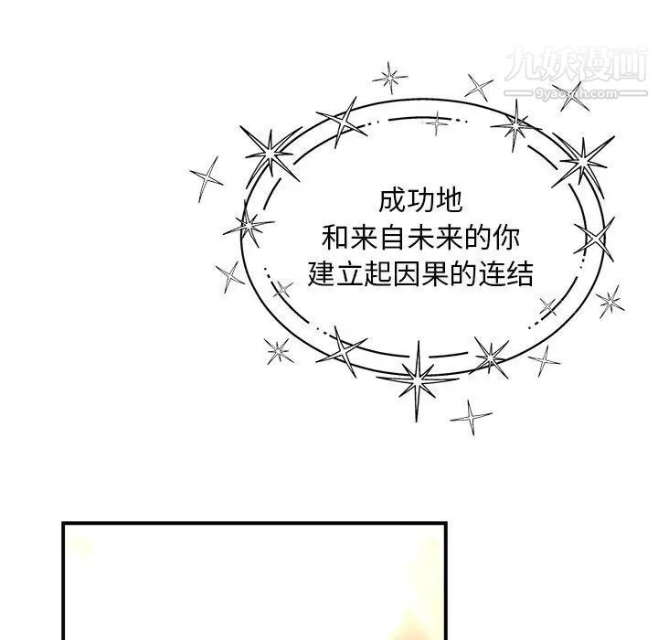 亲爱的你-Liebling!第131话