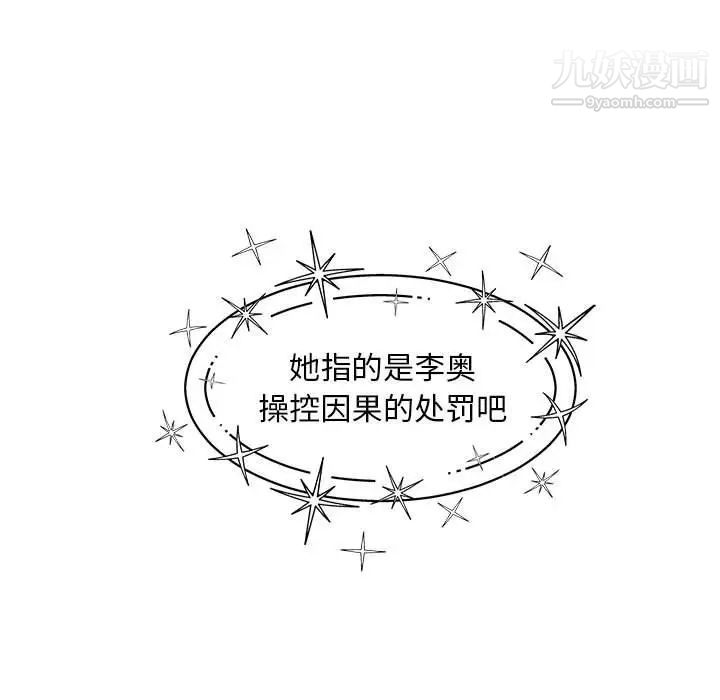 亲爱的你-Liebling!第131话