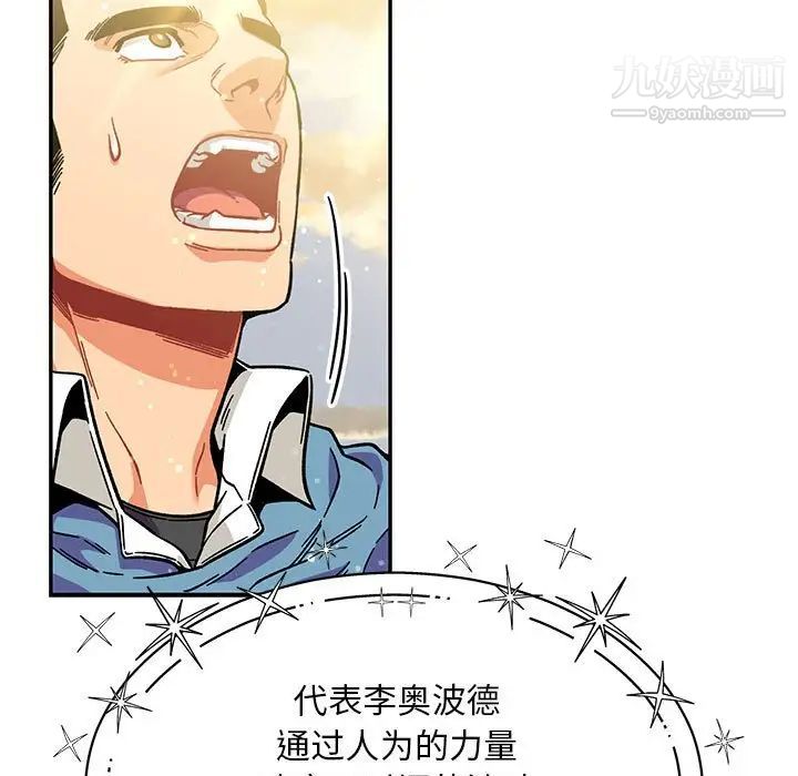 亲爱的你-Liebling！第131话