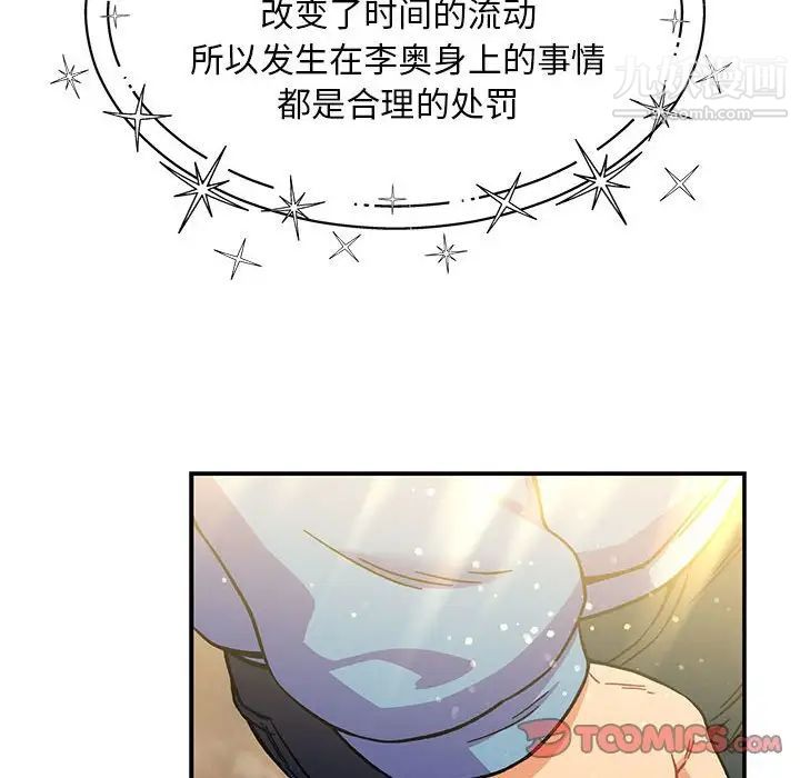 亲爱的你-Liebling!第131话