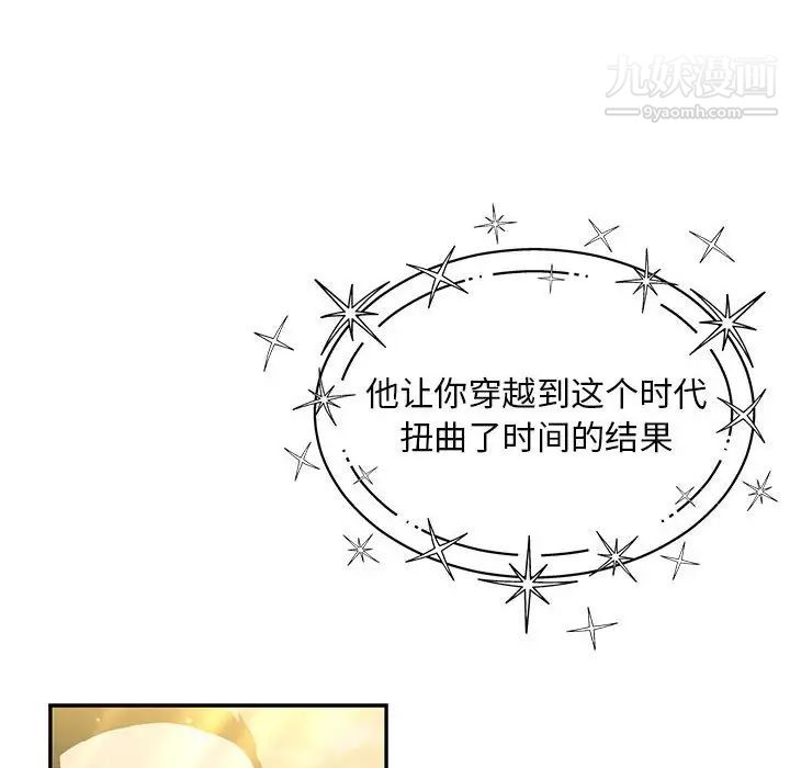 亲爱的你-Liebling!第131话