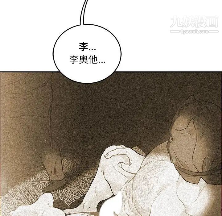 亲爱的你-Liebling!第131话