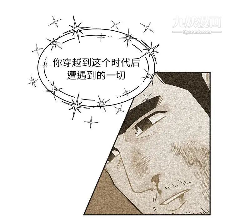 亲爱的你-Liebling!第131话