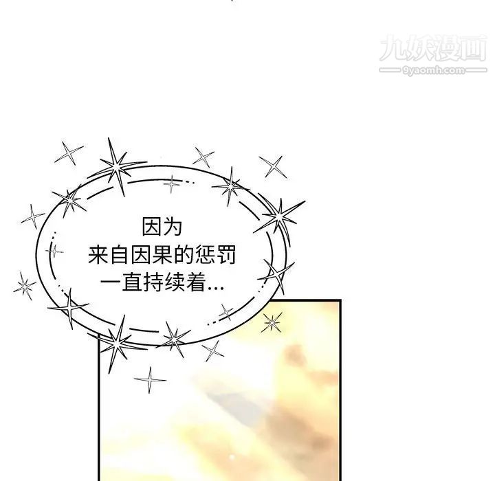 亲爱的你-Liebling!第131话