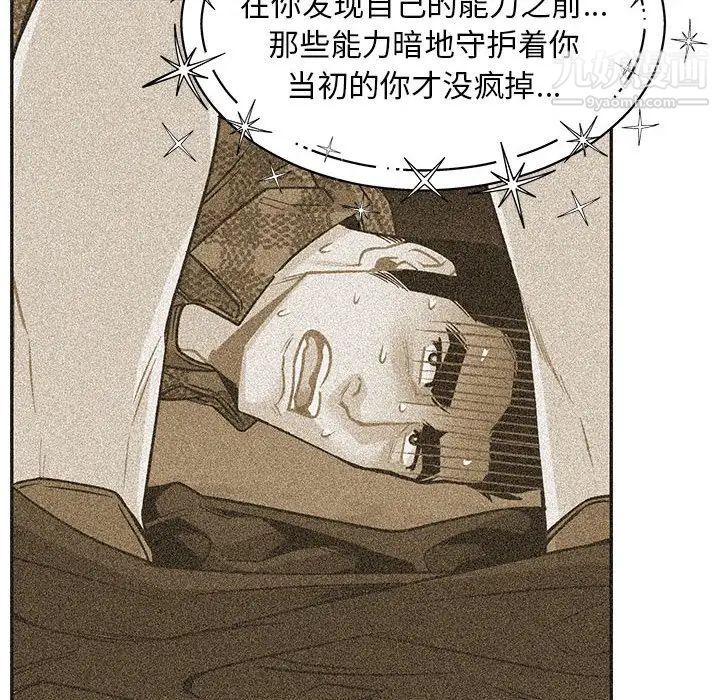 亲爱的你-Liebling!第131话