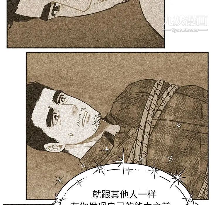 亲爱的你-Liebling!第131话