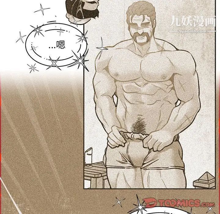 亲爱的你-Liebling!第131话