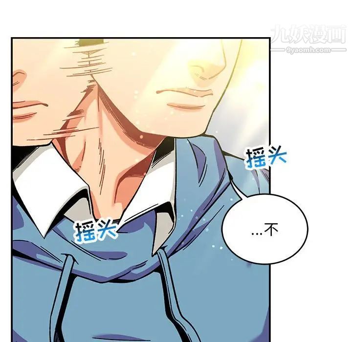 亲爱的你-Liebling!第131话