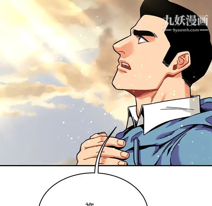 亲爱的你-Liebling!第131话