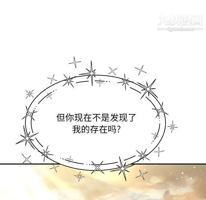 亲爱的你-Liebling!第131话