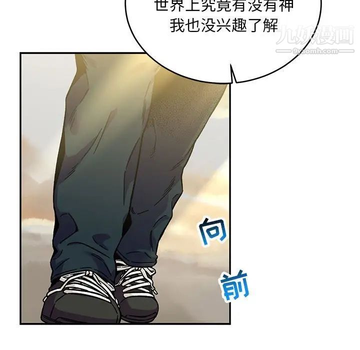 亲爱的你-Liebling！第131话