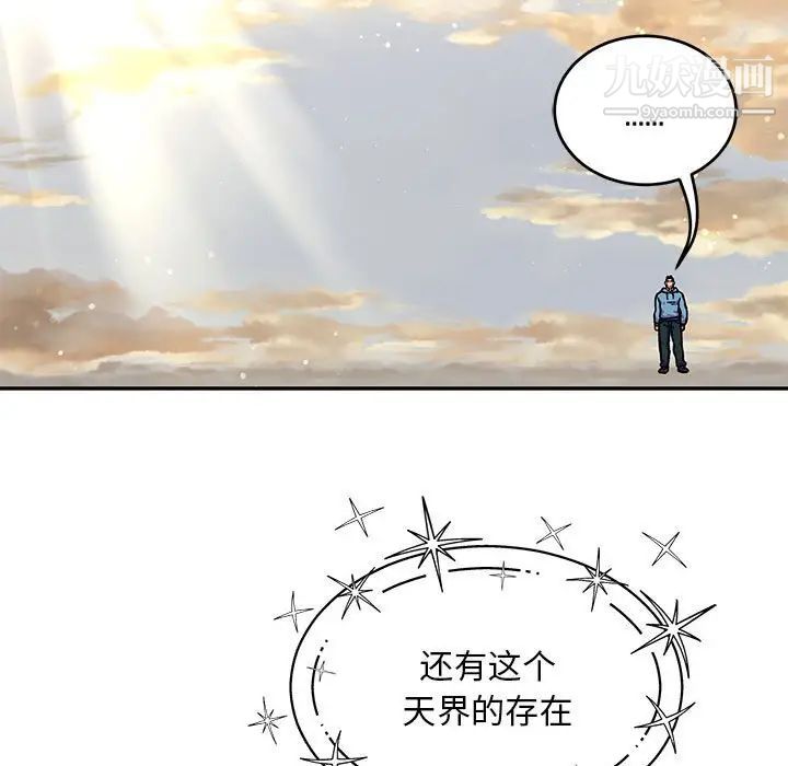 亲爱的你-Liebling！第131话