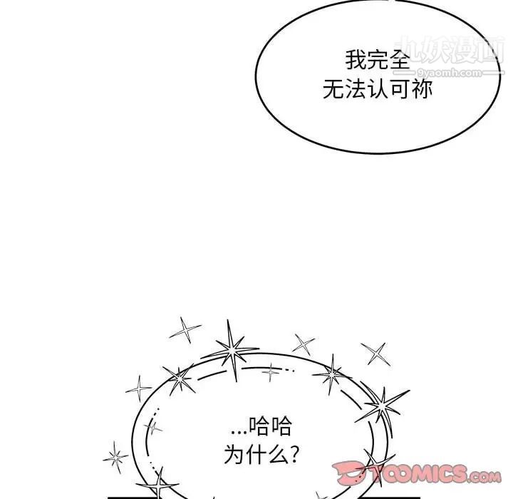 亲爱的你-Liebling!第131话