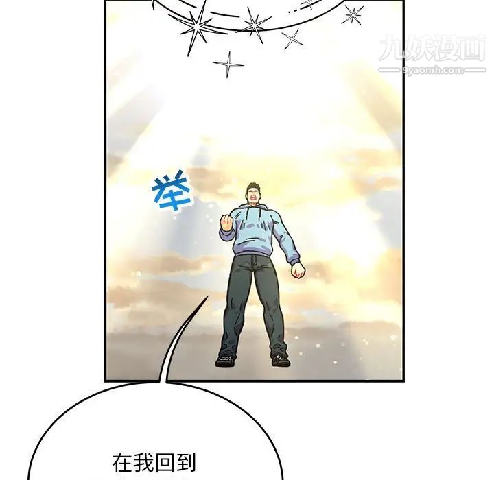 亲爱的你-Liebling！第131话