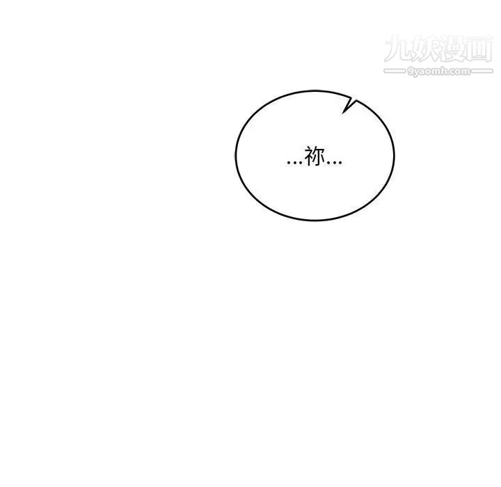 亲爱的你-Liebling!第131话