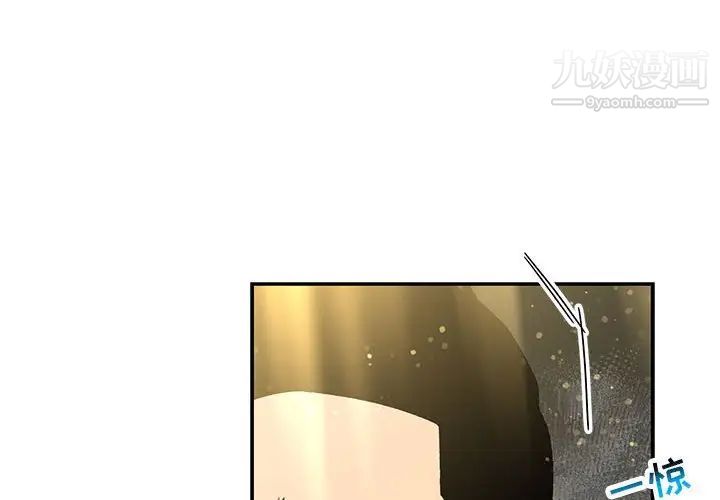 亲爱的你-Liebling!第132话