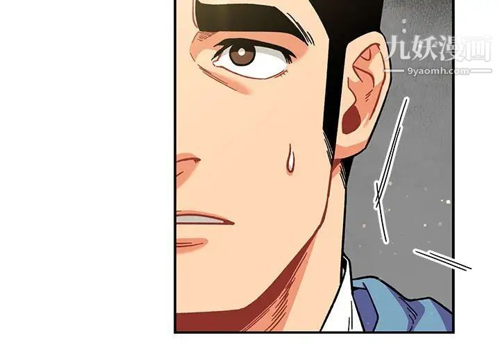 亲爱的你-Liebling！第132话