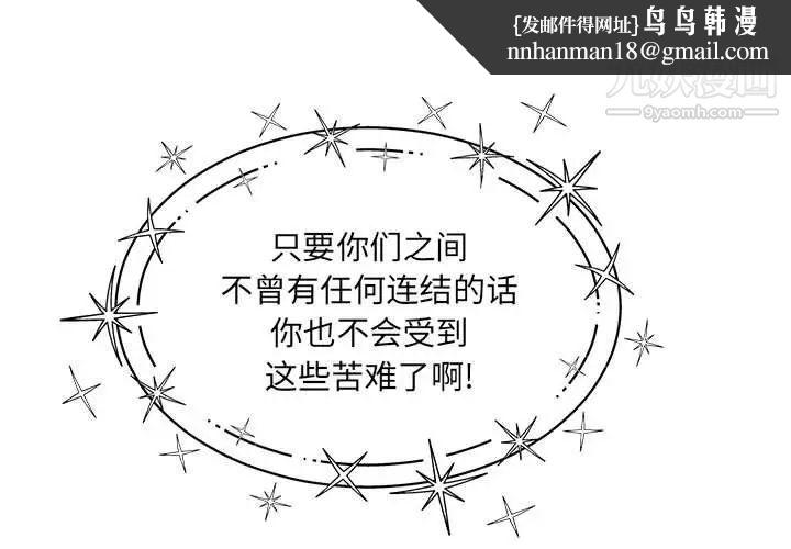 亲爱的你-Liebling!第132话