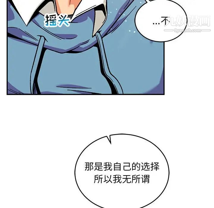 亲爱的你-Liebling!第132话