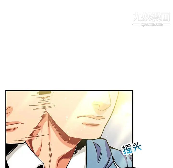 亲爱的你-Liebling！第132话