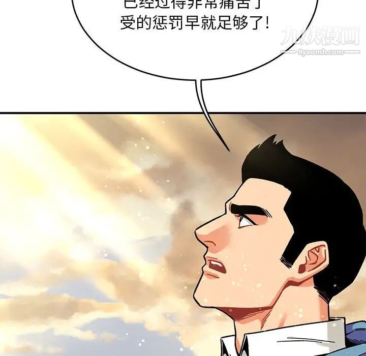 亲爱的你-Liebling！第132话