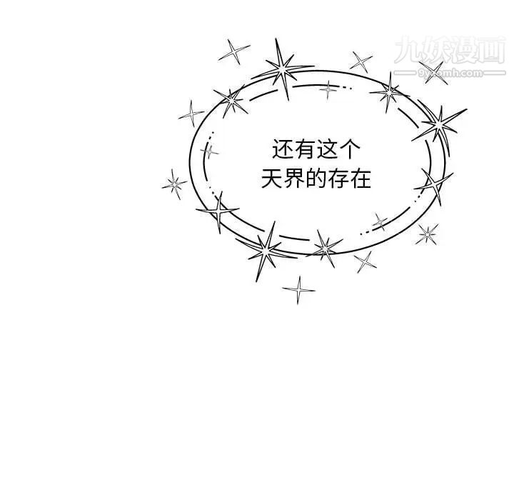 亲爱的你-Liebling!第132话