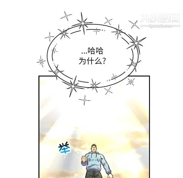 亲爱的你-Liebling!第132话