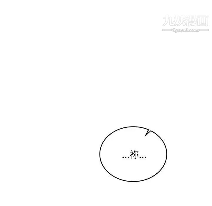 亲爱的你-Liebling!第132话