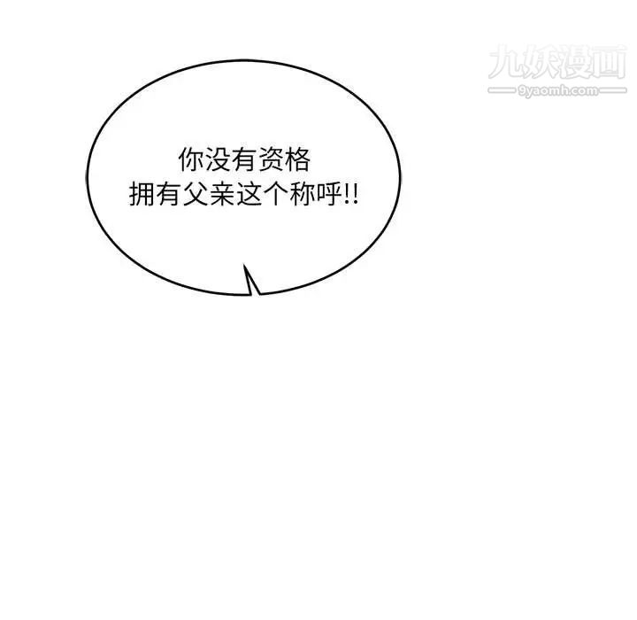 亲爱的你-Liebling!第132话