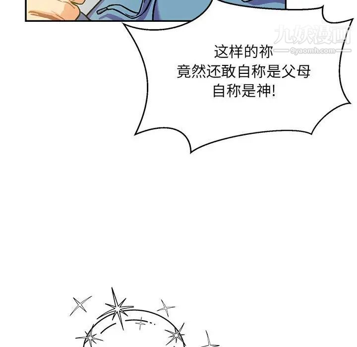 亲爱的你-Liebling!第132话