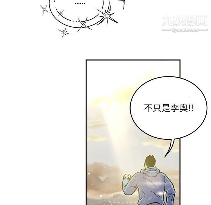 亲爱的你-Liebling！第132话