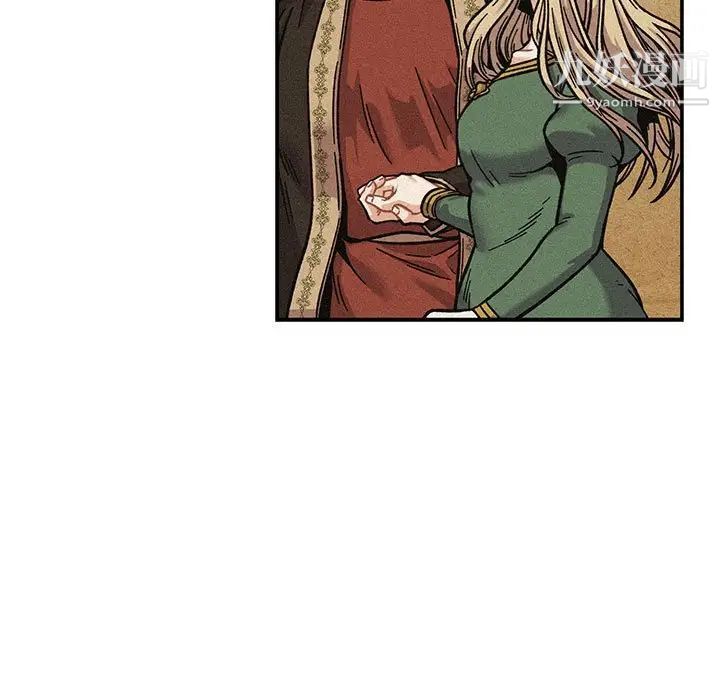 亲爱的你-Liebling!第132话