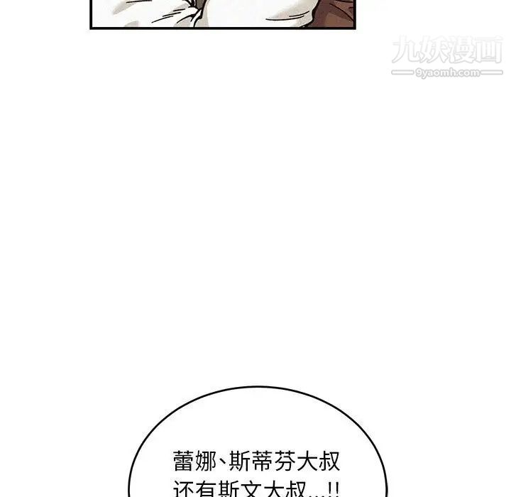 亲爱的你-Liebling!第132话