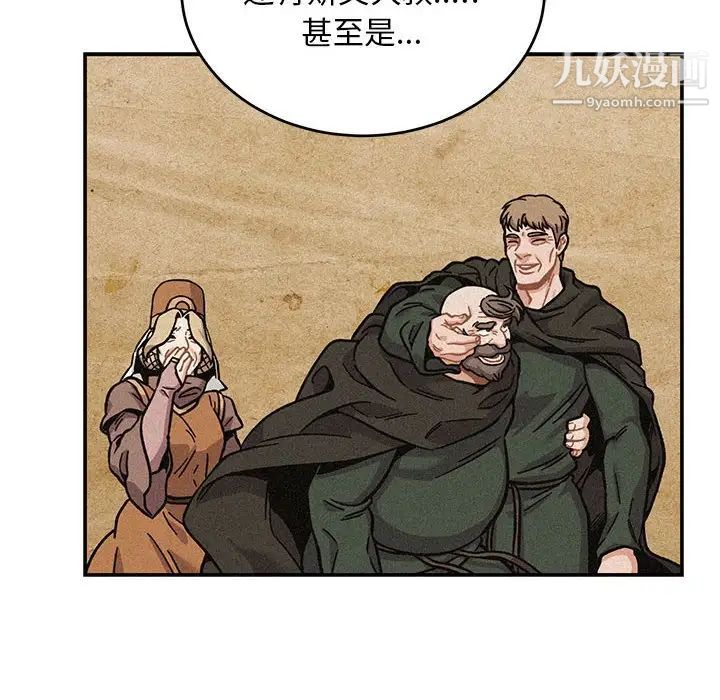 亲爱的你-Liebling！第132话