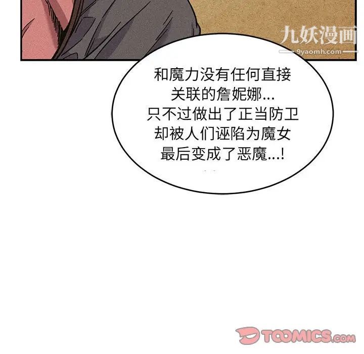 亲爱的你-Liebling！第132话