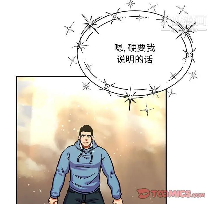 亲爱的你-Liebling！第132话