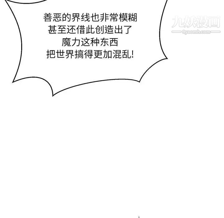 亲爱的你-Liebling!第132话