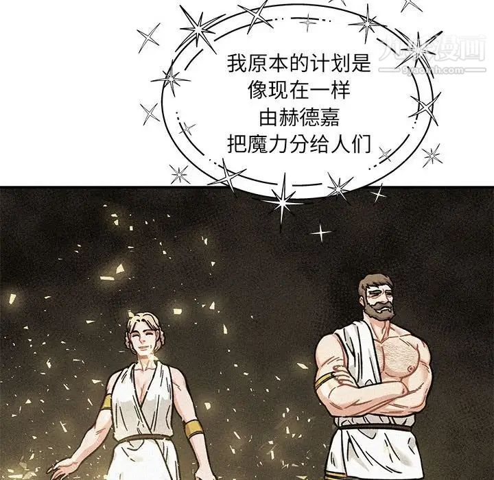 亲爱的你-Liebling！第132话