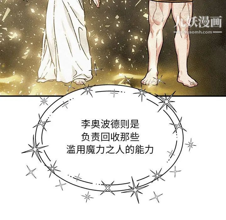 亲爱的你-Liebling!第132话