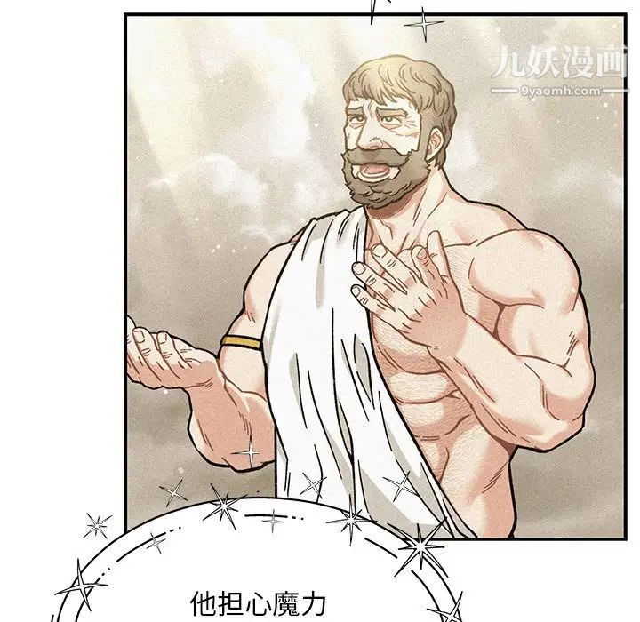 亲爱的你-Liebling!第132话