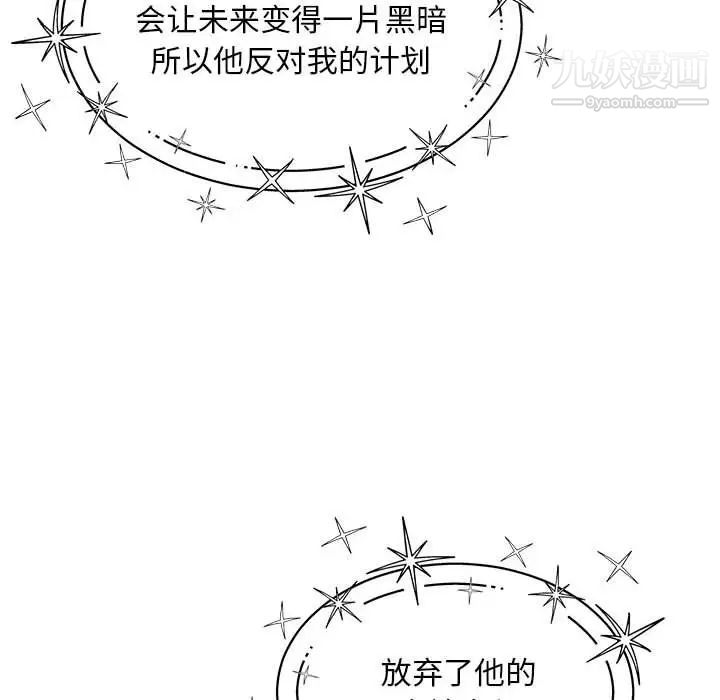 亲爱的你-Liebling!第132话