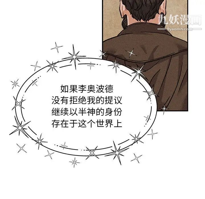 亲爱的你-Liebling！第132话