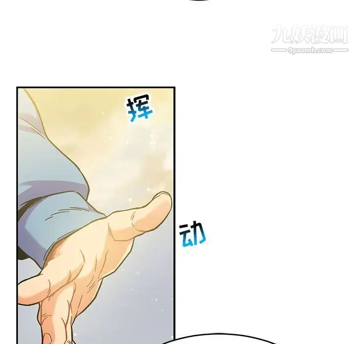 亲爱的你-Liebling!第132话